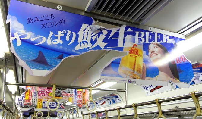 大阪環状線の中吊り広告がビリビリに破られていた 誰のシワザだ オキラクウサギ