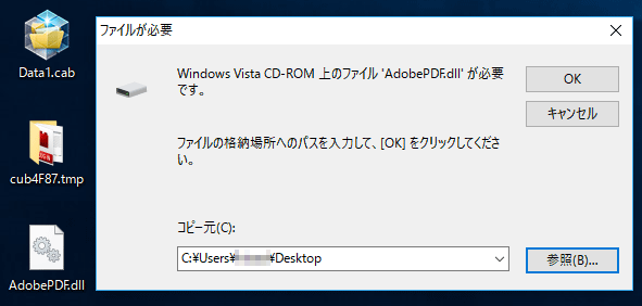 Windows10にアドビcs3 Cs4 Cs5 5 Cs6をインストールしてみた ややエラーは出るがインストールはできる オキラクウサギ