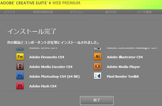 Windows10にアドビcs3 Cs4 Cs5 5 Cs6をインストールしてみた ややエラーは出るがインストールはできる オキラクウサギ