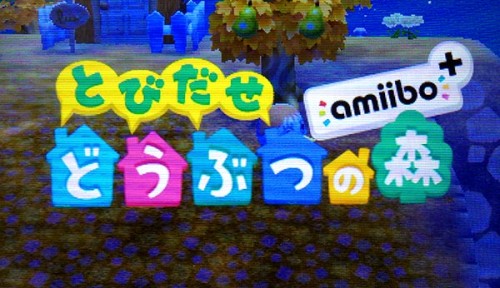 とび森アプデはamiiboカードで希望の住人に引っ越してもらえる理想のアプデ！ オキラクウサギ