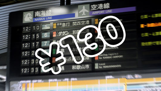 南海電車130円きっぷ
