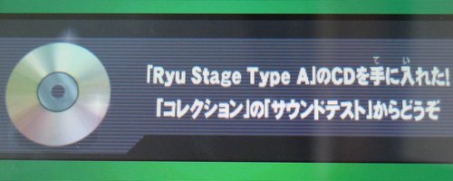 BGM「Ryu Stage Type A」