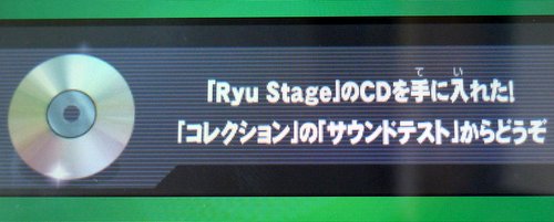 BGM「Ryu Stage」