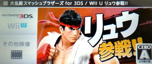 スマブラ for 3DS/Wii U にスト2のリュウ参戦！