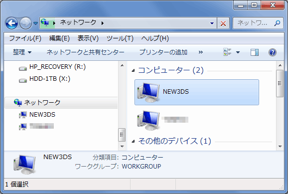 Windows7 ネットワーク