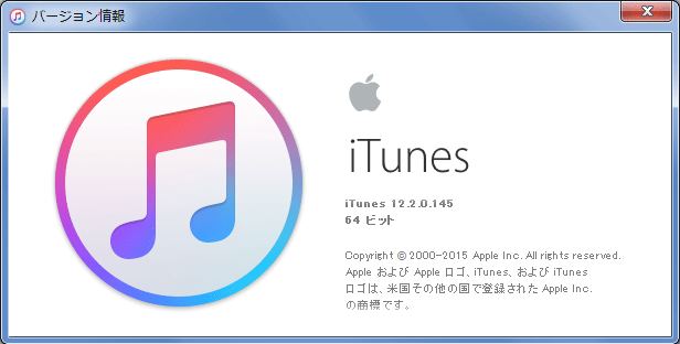 iTunes 12 バージョン情報(12.2.0.145)
