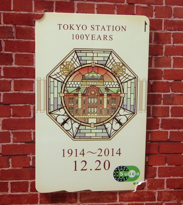 ついに届いたよ！東京駅開業100周年記念Suica オキラクウサギ