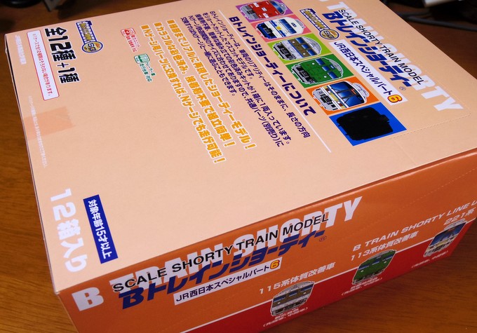 BトレJR西日本スペシャル6 BOX