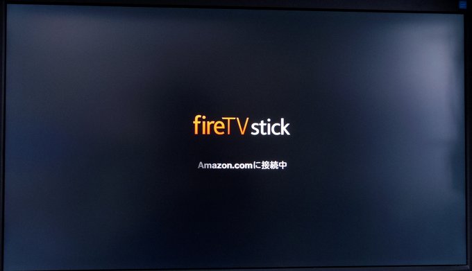 fireTV stick6_各種接続中…
