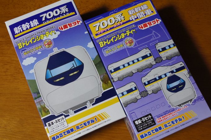 Bトレ新幹線700系ひかりレールスター(パッケージ)