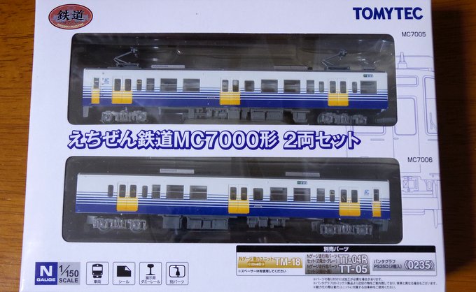 鉄コレえちぜん鉄道MC7000形