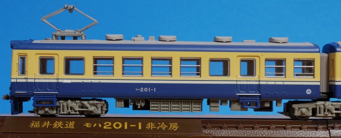 鉄コレ福井鉄道200形201-1