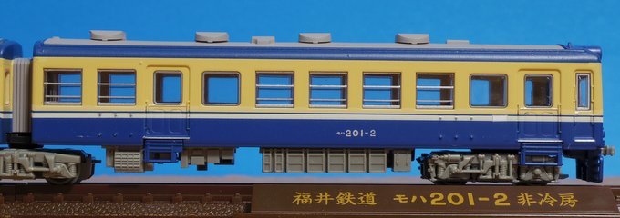 鉄コレ福井鉄道200形201-2