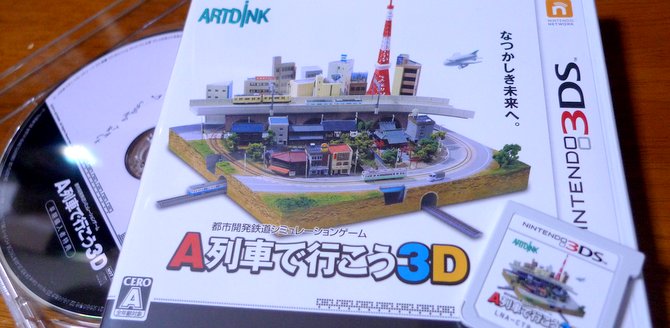 3DS「A列車で行こう3D」