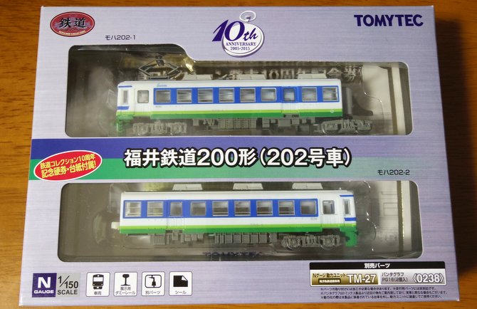 鉄コレ福井鉄道200形(202号車)パッケージ