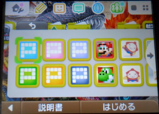 3DSピクロスeシリーズ6作ホーム画面に並べて