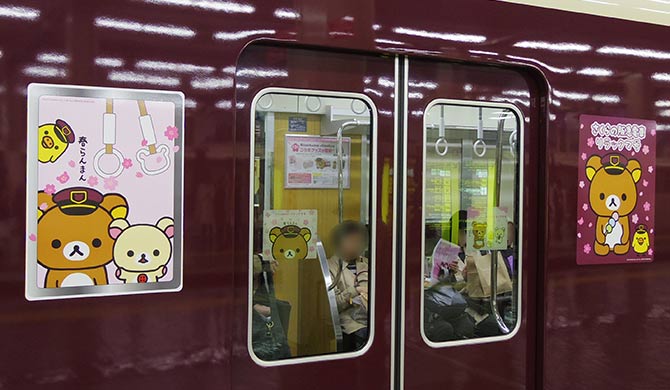 阪急春のリラックマ号：宝塚線側面ステッカー