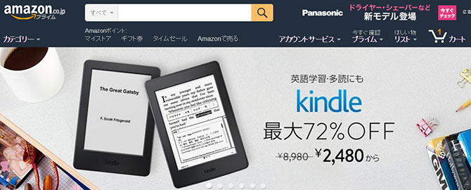 kindle最大72% OFFセール