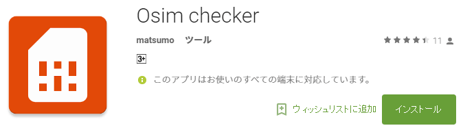 0SIM Checker