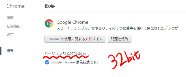 Chrome 32bit