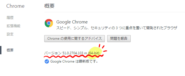 Chrome 64bit