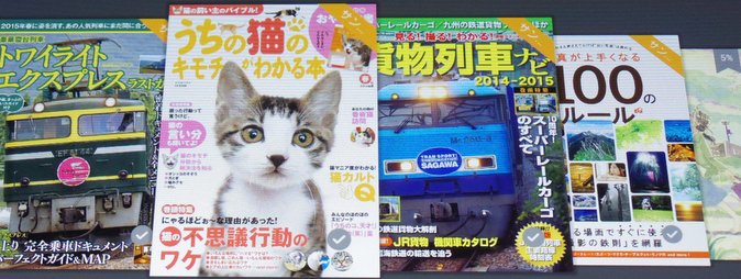 Kindle雑誌99円セール