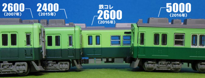 Bトレ京阪5000系、色味の差異（サイド）
