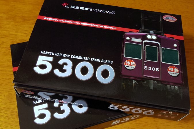 鉄道コレクション阪急電鉄5300系（原形）