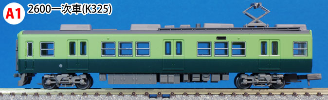 鉄コレ京阪2600系サイドA1