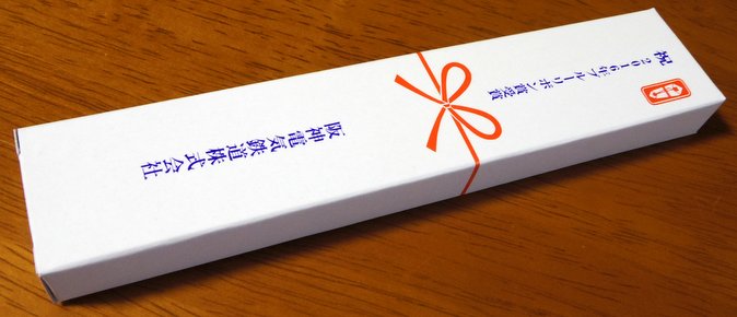 阪神5700系シャープペンシル（箱）