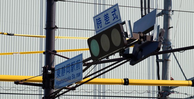 東静岡駅前のペッタンコ信号機