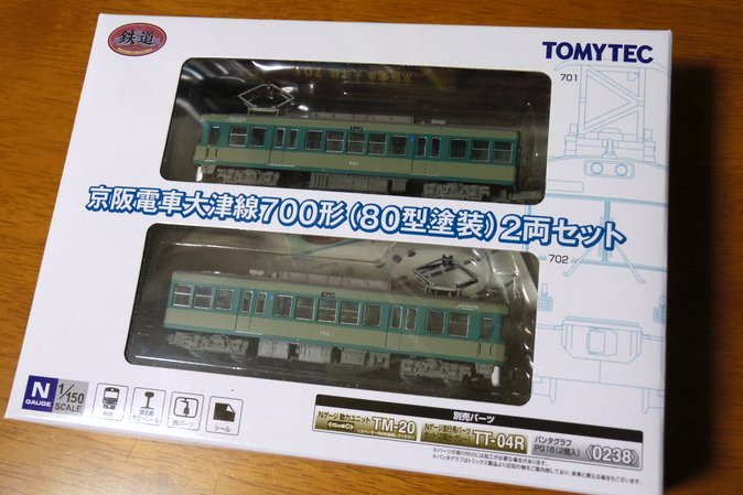 鉄道コレクション京阪電鉄700形80型塗装