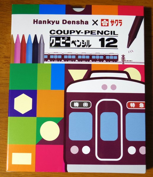 Hankyu Densha × サクラ クーピーペンシル