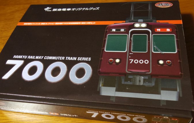 鉄道コレクション阪急電鉄7000系(原形)パッケージ