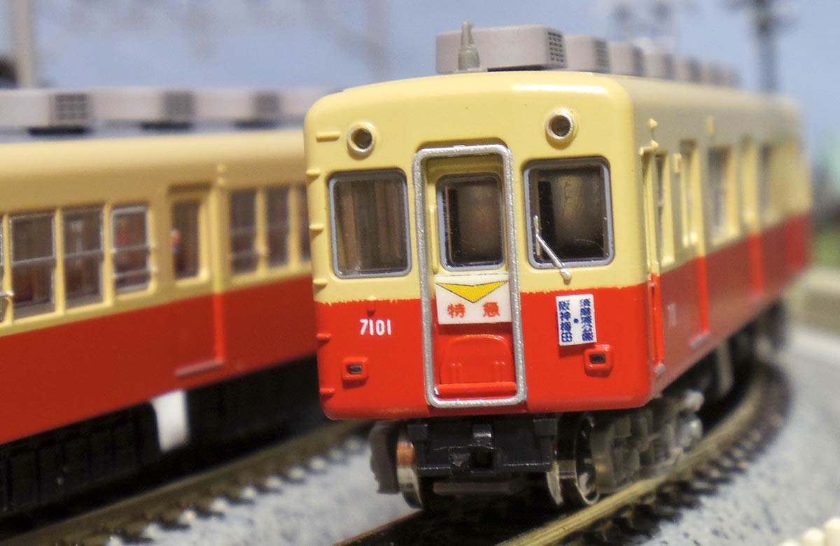 2極タイプ 鉄道コレクション阪神電気鉄道 | kinderpartys.at