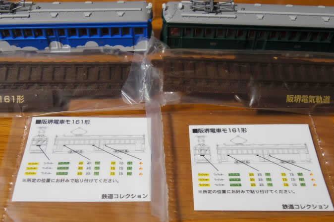 鉄道コレクション阪堺電気軌道モ161形162号車164号車内容物