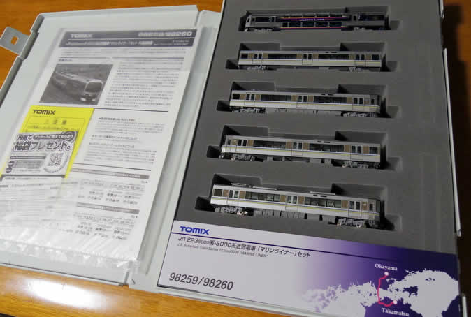 TOMIX 98260 JR223 5000系・5000系近郊電車（マリンライナー）セットB  開封