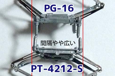 PG16形とPT-4212-S形パンタグラフ（間隔比較）