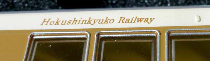 鉄コレ北神7000系_Houkshinkyuko Railway