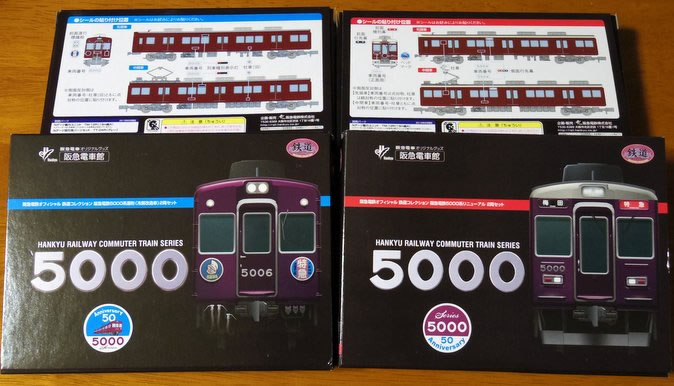 鉄道コレクション阪急電鉄5000系（原形・リニューアル）パッケージ