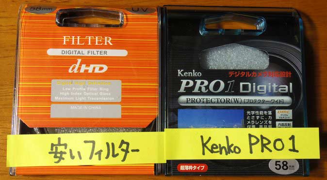 filter-kenko-pro1-yasuino