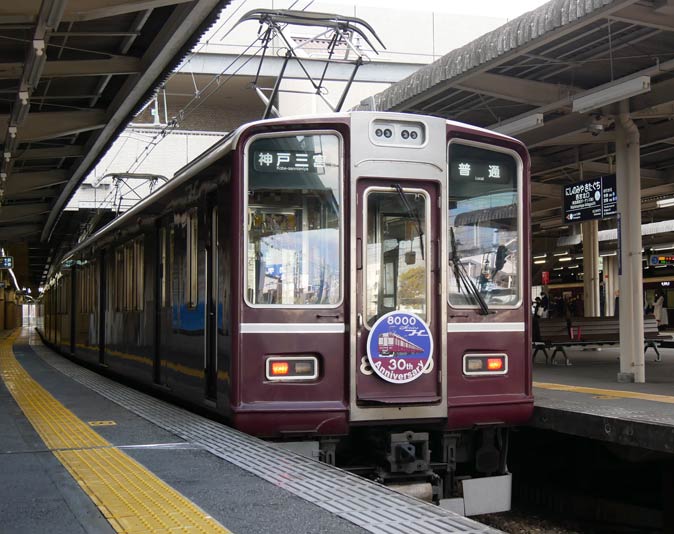 阪急8000系誕生30周年記念列車（8000側）