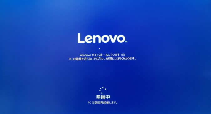 Lenovo/windows10回復ドライブ