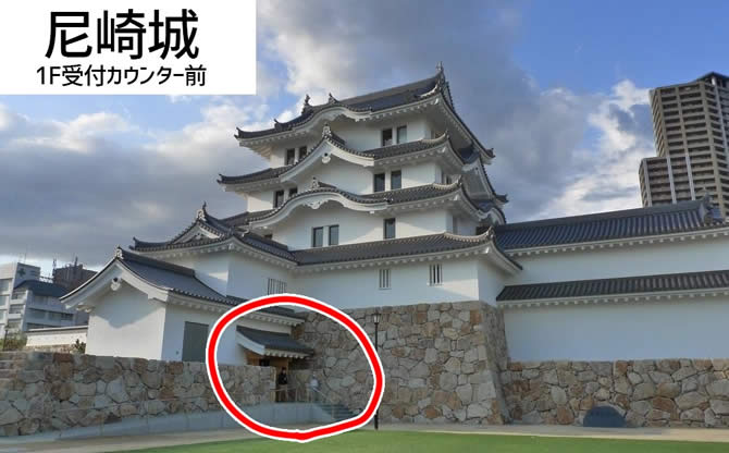 尼崎城／阪神×近鉄つながって10周年スタンプラリー