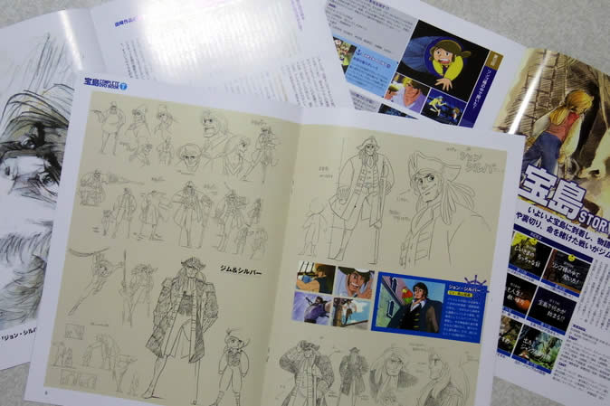 宝島COMPLETE DVD BOOK 1-2-3（誌面）