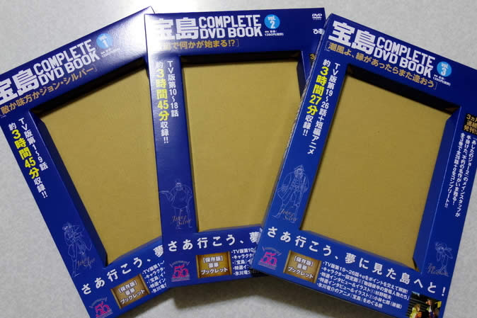 宝島COMPLETE DVD BOOK 1-2-3（空き箱）