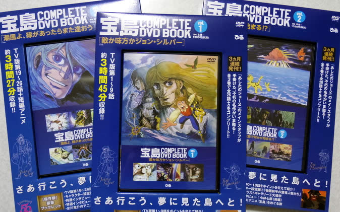 宝島COMPLETE DVD BOOK 1-2-3