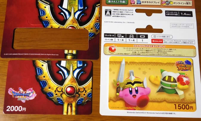 任天堂プリペイドカード：ドラクエ11とカービィ（中身）