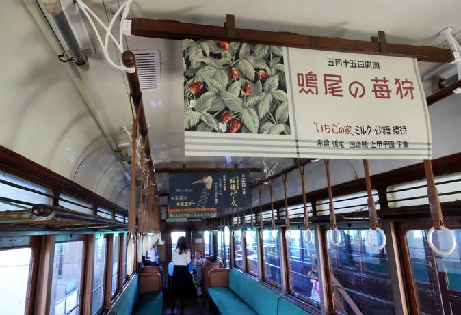 阪神電車の昔の広告・鳴尾のイチゴ