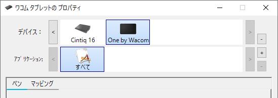 One by WacomはCintiqと同居できる！